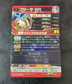 Played - Dragon Ball Heroes card Gogeta BM SSGSS SUPVJ2-02 P Holo JAPANESE - Image 2