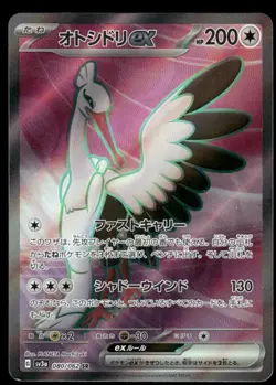Pokemon Cards Bombirdier EX 080/062 Raging Surf Super Rare Japanese NM - Image 1