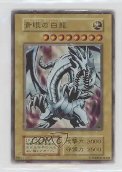 Blue-Eyes White Dragon Japanese YuGiOh EX Starter Box #BEWD 1999 - Image 1