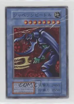 Javelin Beetle Japanese YuGiOh OCG Dark Ceremony Edition 2000 - Image 1