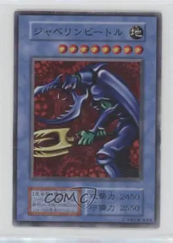 Javelin Beetle Japanese YuGiOh OCG Dark Ceremony Edition 2000 - Image 1