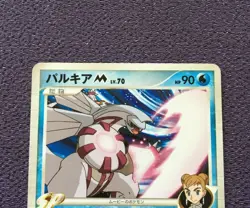 Palkia M Pokemon Card LV.70 Movie Promo Japanese 008/022 EX - Image 2