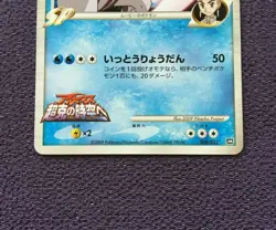 Palkia M Pokemon Card LV.70 Movie Promo Japanese 008/022 EX - Image 3