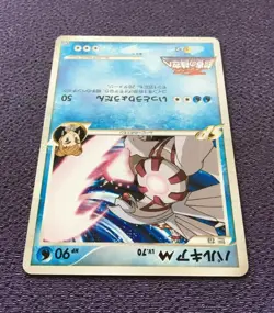 Palkia M Pokemon Card LV.70 Movie Promo Japanese 008/022 EX - Image 5