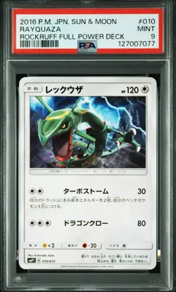 PSA 9 Rayquaza 010/013 SMP1 Rockruff Full Power Deck Japanese Pokemon Card 2016 - Image 1