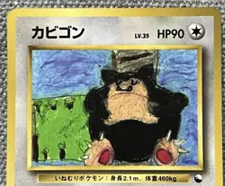 Pokemon Card Snorlax Glossy Vending Series Japanese - Image 2