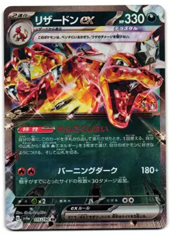Charizard EX 115/190 - Shiny Treasure ex Pokemon TCG Japanese - NM Card - Image 1