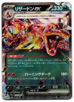 Charizard EX 115/190 - Shiny Treasure ex Pokemon TCG Japanese - NM Card - Image 1