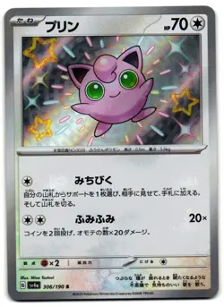Jigglypuff 306/190 - Shiny Treasure ex Shiny Pokemon TCG Japanese - NM Card - Image 1
