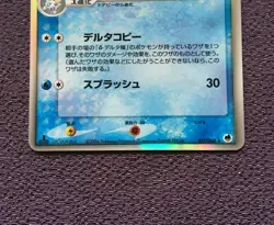 Togetic Delta Species Pokemon Card 1st Edition 2006 Japanese 017/068 NM - Image 3
