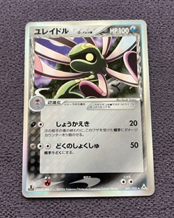 Cradily Delta Species Pokemon Card 1st Edition 2006 Japanese 040/052 NM - Image 1