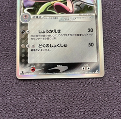 Cradily Delta Species Pokemon Card 1st Edition 2006 Japanese 040/052 NM - Image 3