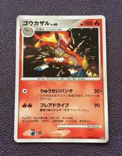 Infernape Pokemon Card LV.40 2006 Japanese Holo DPBP#453 Nintendo NM-EX - Image 1