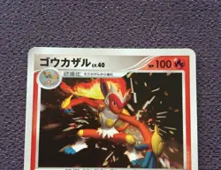 Infernape Pokemon Card LV.40 2006 Japanese Holo DPBP#453 Nintendo NM-EX - Image 2