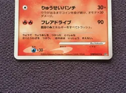 Infernape Pokemon Card LV.40 2006 Japanese Holo DPBP#453 Nintendo NM-EX - Image 3