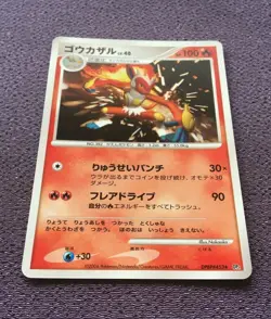 Infernape Pokemon Card LV.40 2006 Japanese Holo DPBP#453 Nintendo NM-EX - Image 4