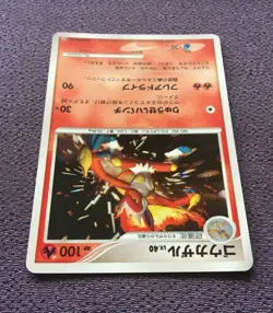 Infernape Pokemon Card LV.40 2006 Japanese Holo DPBP#453 Nintendo NM-EX - Image 5