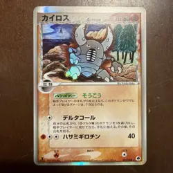 Pokemon Card Pinsir 042/068 Delta Species Holo Rare 2006 NM Japanese 1st Edition - Image 1