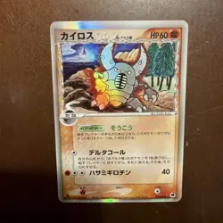 Pokemon Card Pinsir 042/068 Delta Species Holo Rare 2006 NM Japanese 1st Edition - Image 2