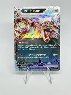 Pokemon TCG: SHINY TREASURE EX (Japanese) CHARIZARD EX 115/190 - Image 1