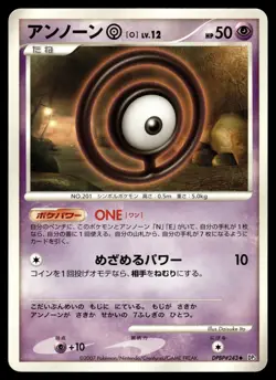 UNOWN O - DPBP#243 Non Holo Uncommon Shining Darkness Pokemon Japanese MP - Image 1