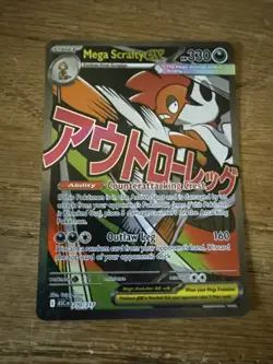 Mega Scrafty EX 270/217 Ascended Heroes Mega Attack Rare - NM - Pokemon TCG - Image 1