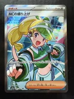 Pokemon Emcee's Excitement 082/063 Sv9a: Heat Wave Arena Holo Japanese (NM) - Image 1