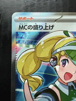 Pokemon Emcee's Excitement 082/063 Sv9a: Heat Wave Arena Holo Japanese (NM) - Image 2