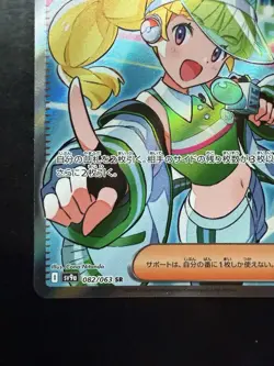 Pokemon Emcee's Excitement 082/063 Sv9a: Heat Wave Arena Holo Japanese (NM) - Image 4