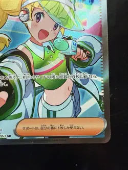 Pokemon Emcee's Excitement 082/063 Sv9a: Heat Wave Arena Holo Japanese (NM) - Image 5