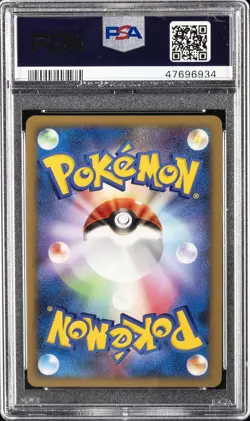 2003 POKEMON JPN PLAY PROMO 3,000 EXP PTS. #005 MINUN-HOLO PSA 9 - Image 2