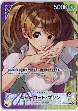 Charlotte Pudding L OP08-058 Parallel Japanese ONE PIECE Card Game Two Legends - Image 1