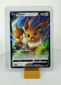 Eevee V CBB2C 01 13/15 - 2025 Chinese Pokemon Gem Pack Vol 2 - Image 1