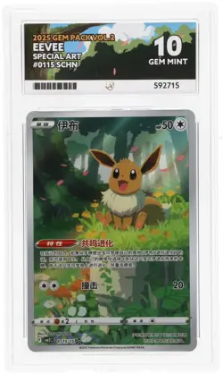 Pokemon TCG Eevee 0115/15 Special Art Chinese Gem Pack Vol 2 Ace 10 - Image 1