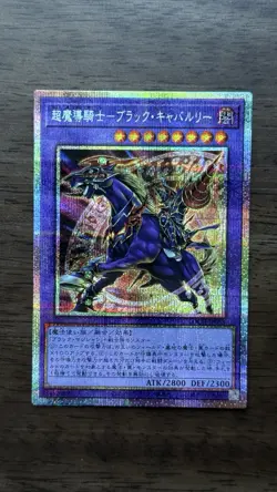 Yugioh - Dark Cavalry Prismatic Secret Rare LOCH-JP053 - Image 1