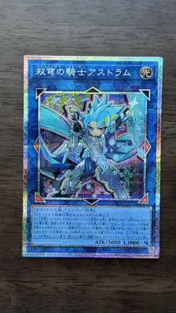 Yugioh - Meek-Knight Crusadia Avramax Prismatic Secret Rare LOCH-JP035 - Image 1
