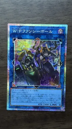 Yugioh - W:P Fancy Ball Prismatic Secret Rare LOCH-JP026 - Image 1