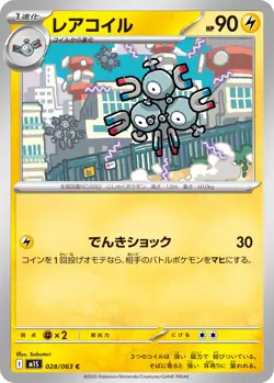 Magneton C 028/063 M1S Mega Symphonia - Pokemon Card Japanese MEGA [Near Mint] - Image 1