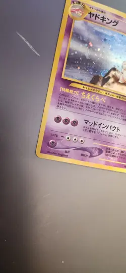 Slowking Japanese Neo Genesis Holo Rare No. 199 Pokemon Card - 2000 - Image 2