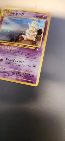 Slowking Japanese Neo Genesis Holo Rare No. 199 Pokemon Card - 2000 - Image 3