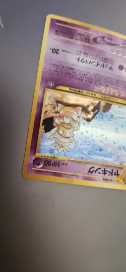 Slowking Japanese Neo Genesis Holo Rare No. 199 Pokemon Card - 2000 - Image 5