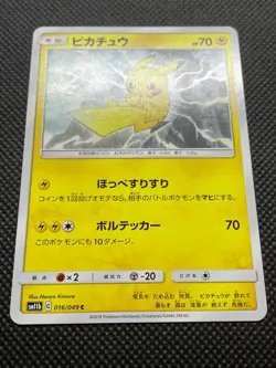 Pikachu 014/055 sm11b c Pokemon Card Game Japanese Nintendo Free Shipping - Image 2