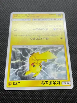 Pikachu 014/055 sm11b c Pokemon Card Game Japanese Nintendo Free Shipping - Image 3