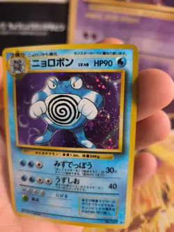 Pokemon Karte Card Quappo Poliwrath Expansion Base Set Holo Wotc japanese NM - Image 5