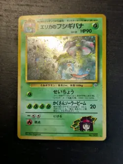 Pokemon 1999 🌺 JPN Erika's Venusaur Challenge Gym 2 Holo Bleed Error 🌺 NM ✨ - Image 2