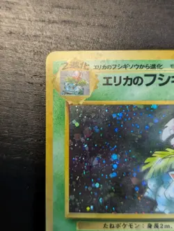 Pokemon 1999 🌺 JPN Erika's Venusaur Challenge Gym 2 Holo Bleed Error 🌺 NM ✨ - Image 3