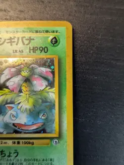 Pokemon 1999 🌺 JPN Erika's Venusaur Challenge Gym 2 Holo Bleed Error 🌺 NM ✨ - Image 4