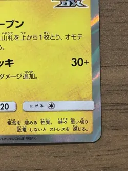 Gentleman's Pikachu 210/SM-P 2018 Promo Pokemon Cards Japanese 190 - Image 5