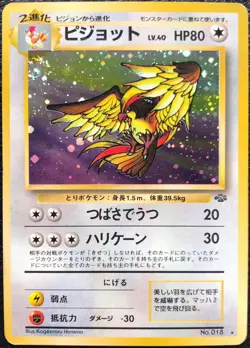 Pidgeot pokemon card game japan NINTENDO pocket monster very rare F/S - Image 1