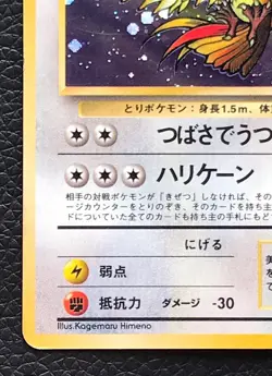 Pidgeot pokemon card game japan NINTENDO pocket monster very rare F/S - Image 4